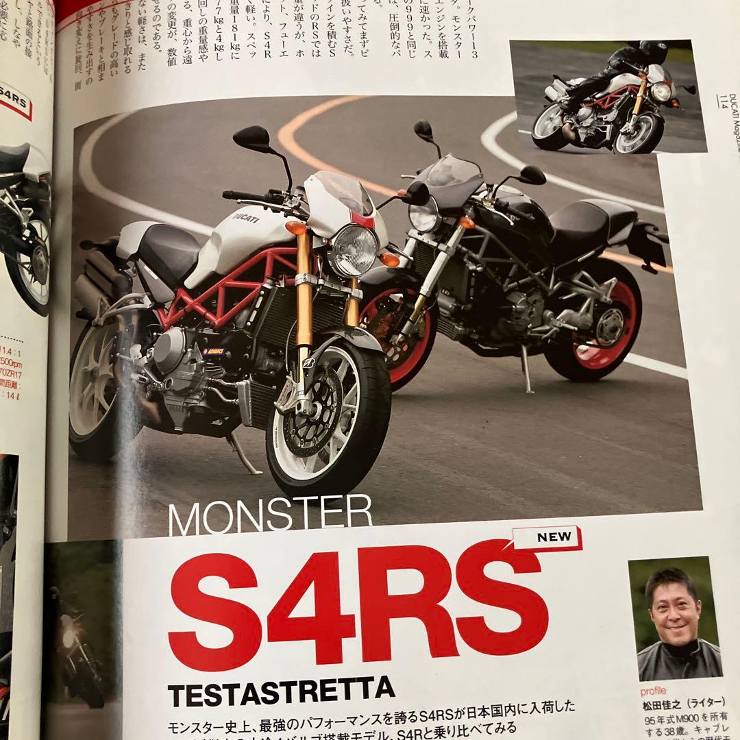 DUCATI Magazine 2006年7月号 — image 3