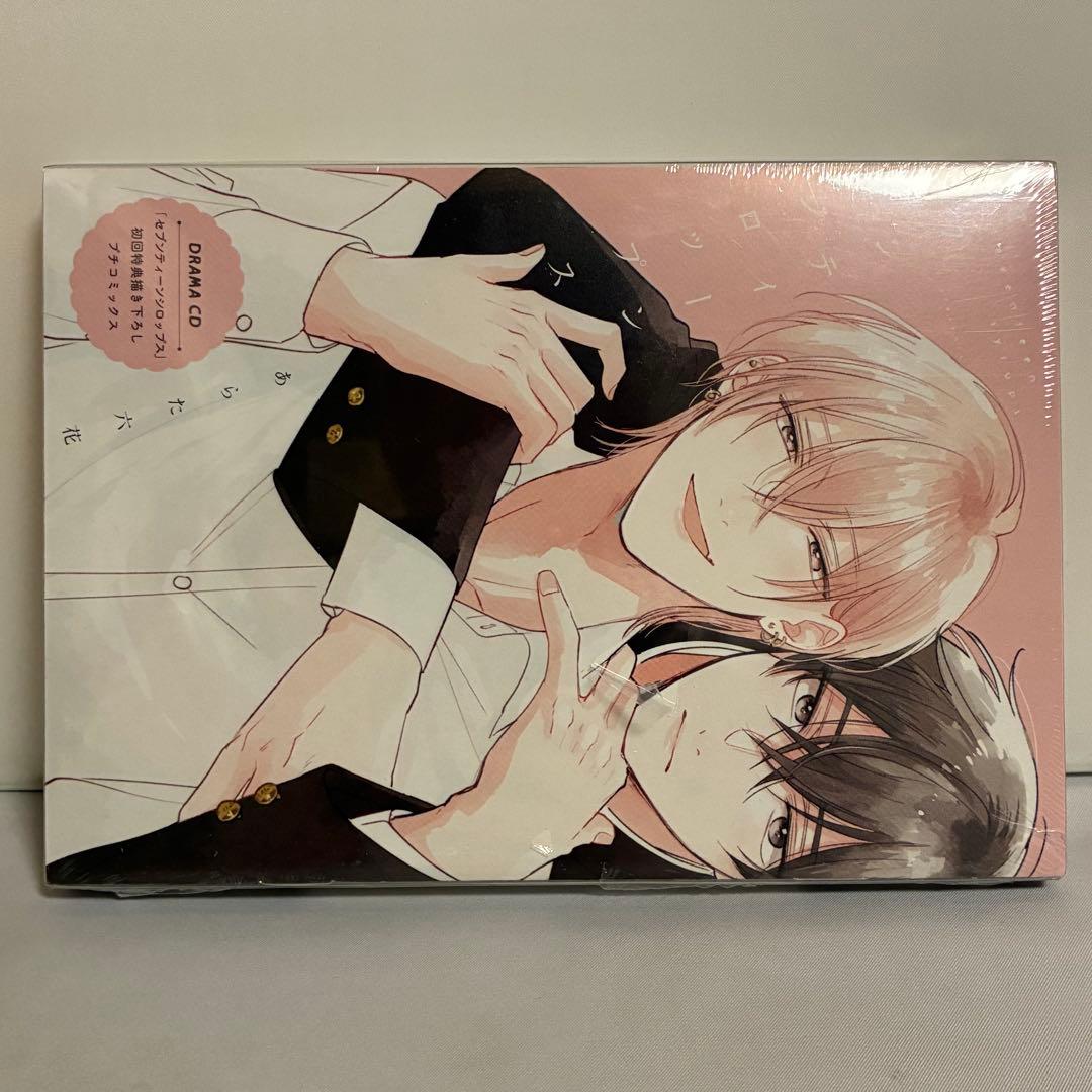 【未開封】ドラマCD セブンティーンシロップス プチコミックス 同梱セット — image 2