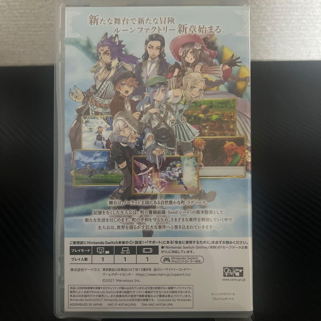 Nintendo Switch ルーンファクトリー5 プレミアムボックス — image 2