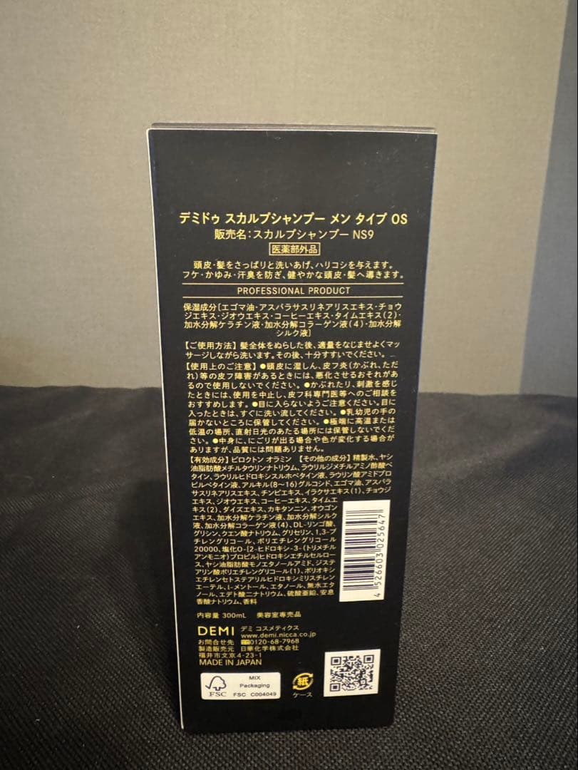 DEMI スカルプシャンプー メンズ 300ml — image 3