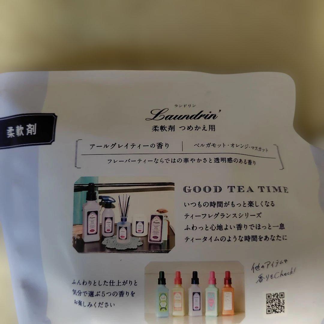 Laundrin 柔軟剤 アールグレイティーの香り 1300ml — image 3