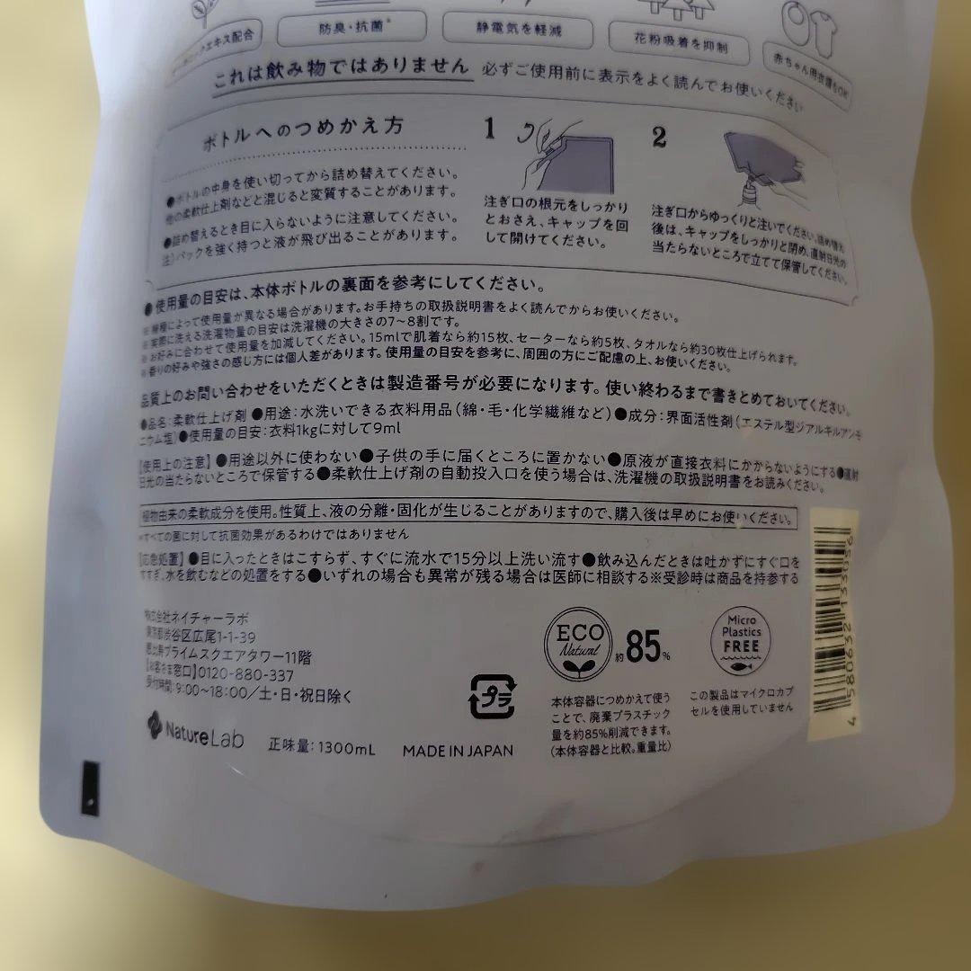 Laundrin 柔軟剤 アールグレイティーの香り 1300ml — image 4