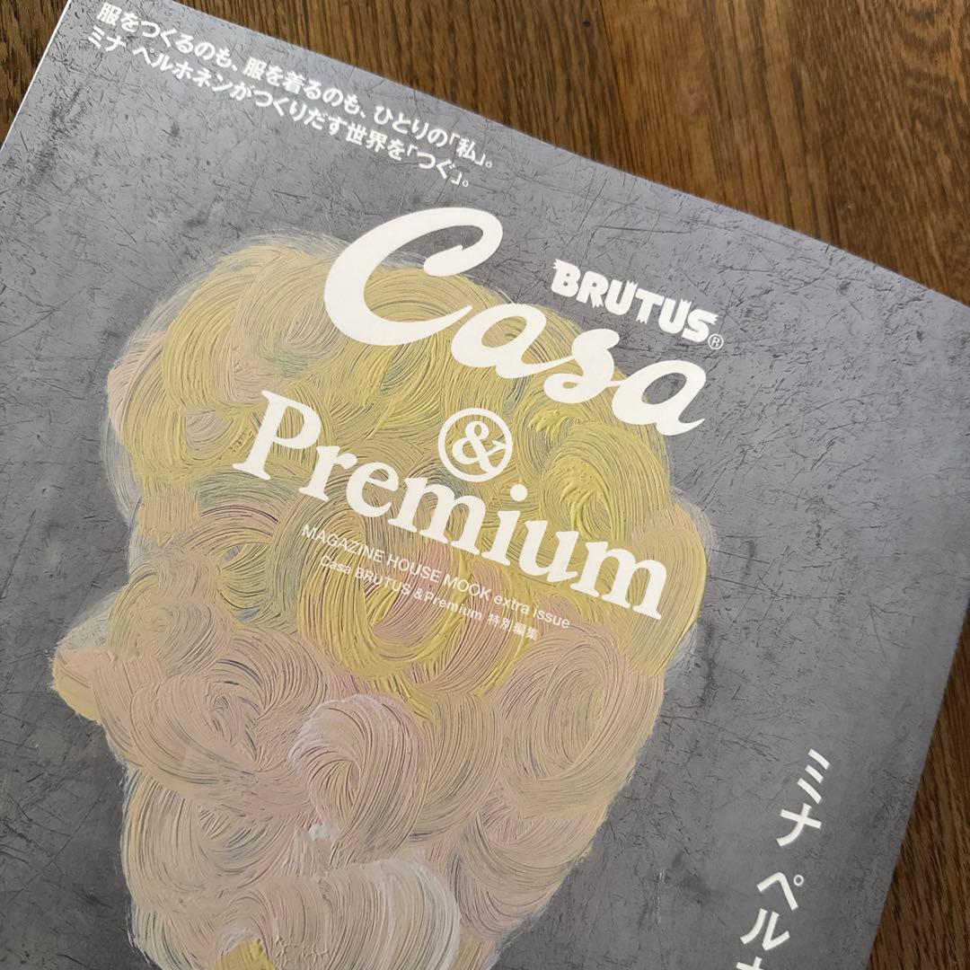 カーサブルータス＆Premium ミナペルホネンと皆川明　30周年版 — image 3