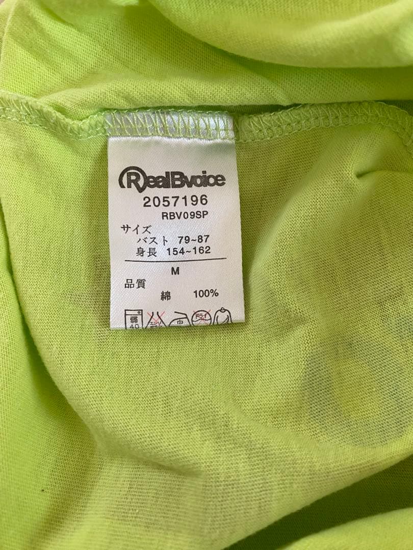RealBvoice 長袖 カットソー ライムグリーン M — image 3