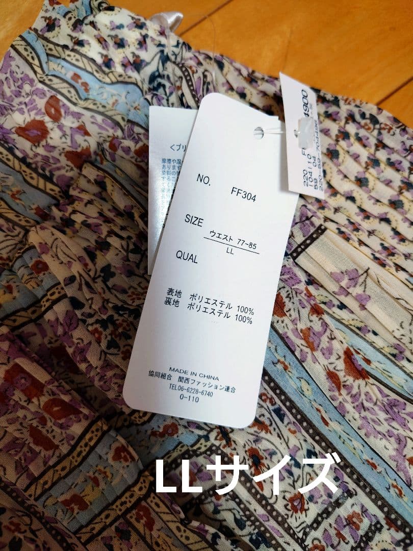Radaristaの総柄プリーツスカート — image 5