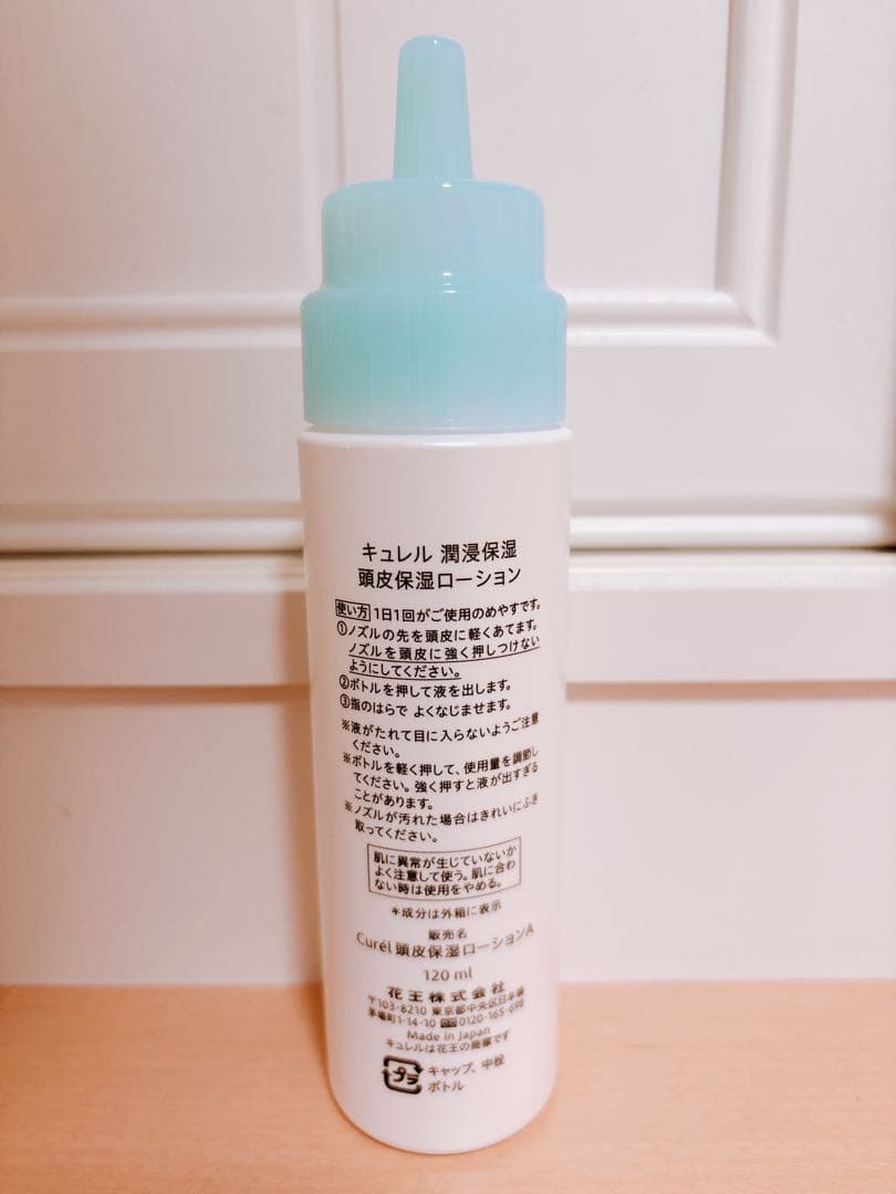 Curél 頭皮保湿ローション 120ml — image 2
