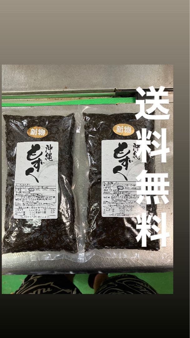 【新物】沖縄産　塩もずく500g✖️２ — image 2