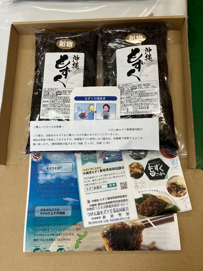 【新物】沖縄産　塩もずく500g✖️２ — image 4