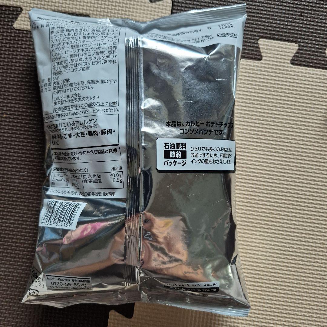 Calbee ポテチ コンソメ味　55g 4袋 白黒 — image 4