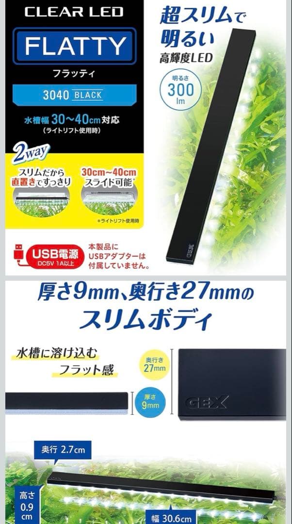 ジェックス GEX クリアLED フラッティ 3040 — image 2