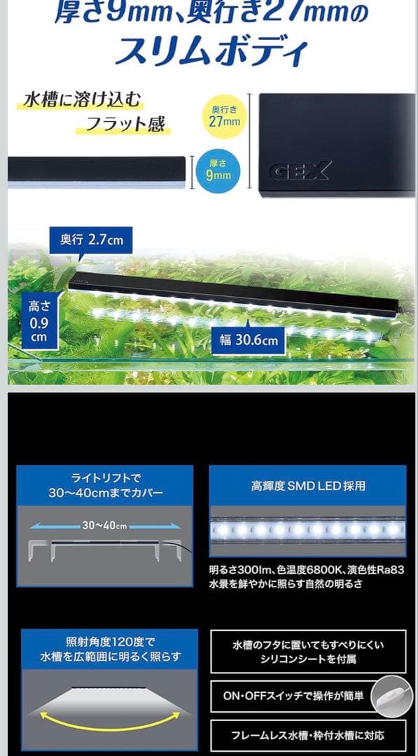 ジェックス GEX クリアLED フラッティ 3040 — image 3