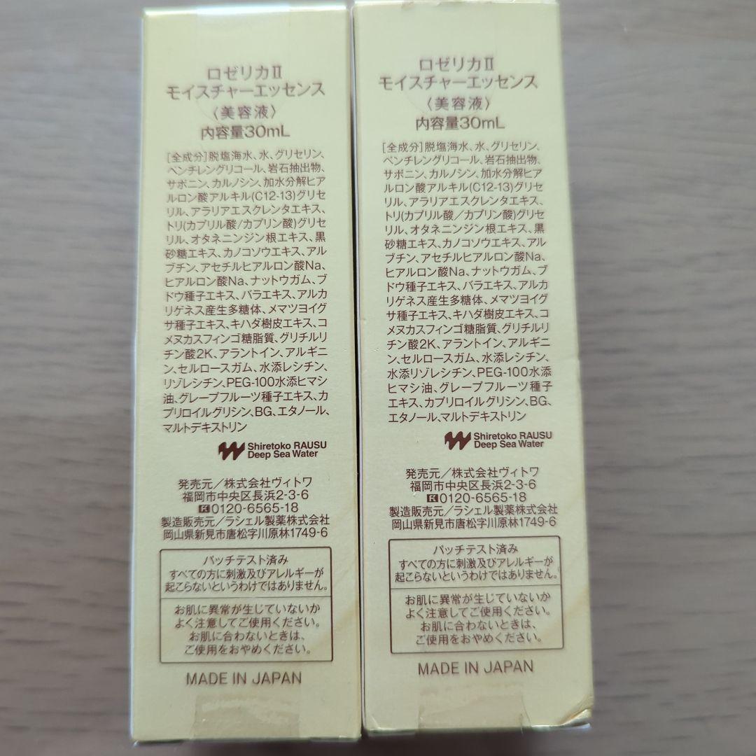 ロゼリカ モイスチャーエッセンス 美容液 30mL モイスチャーゲル40g — image 2