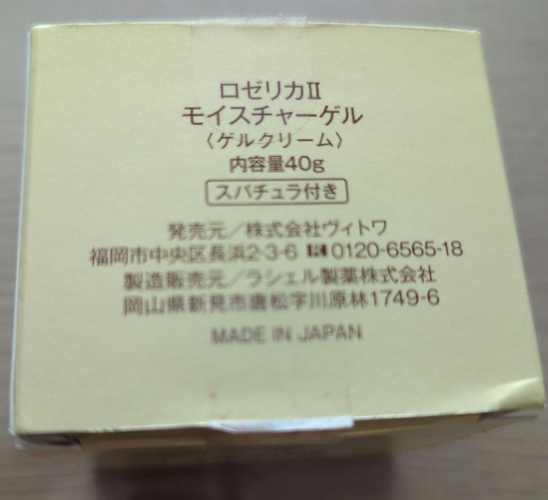 ロゼリカ モイスチャーエッセンス 美容液 30mL モイスチャーゲル40g — image 5