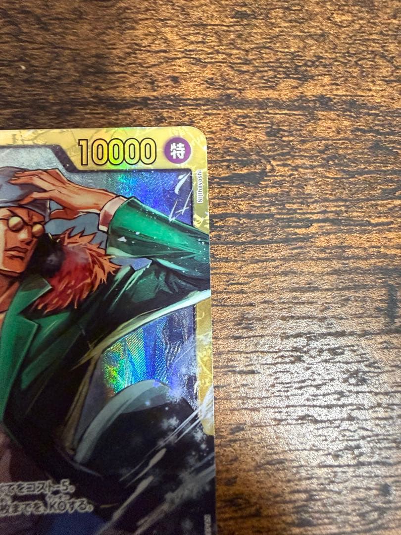 ワンピースカードゲーム クザン シークレット — image 3