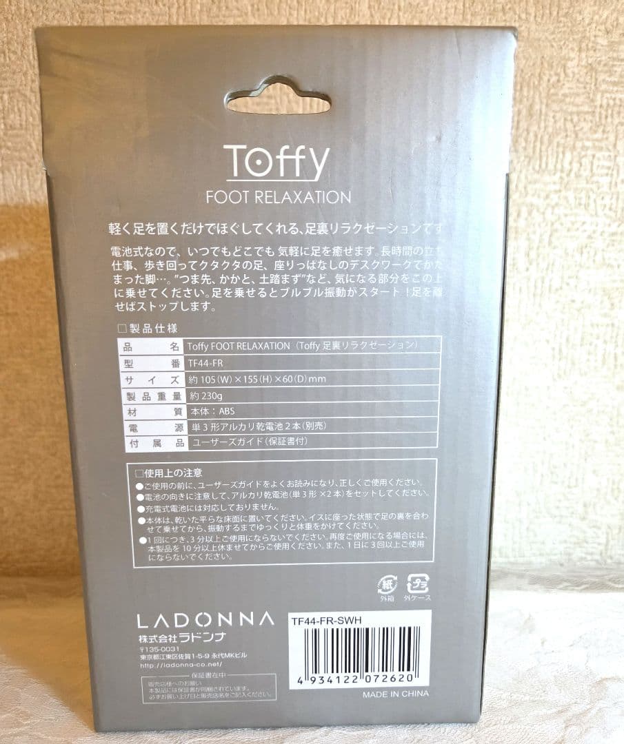 【新品】Toffy 足裏リラクゼーション — image 3