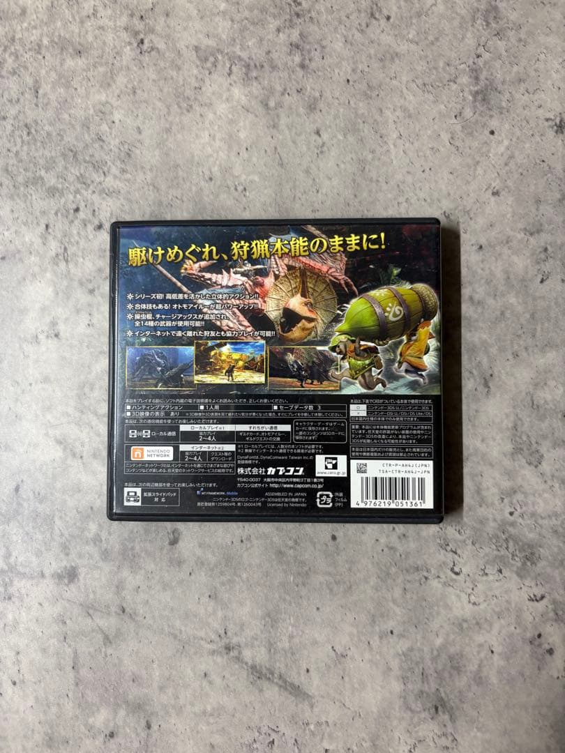 モンスターハンター4 ニンテンドー3DS — image 2