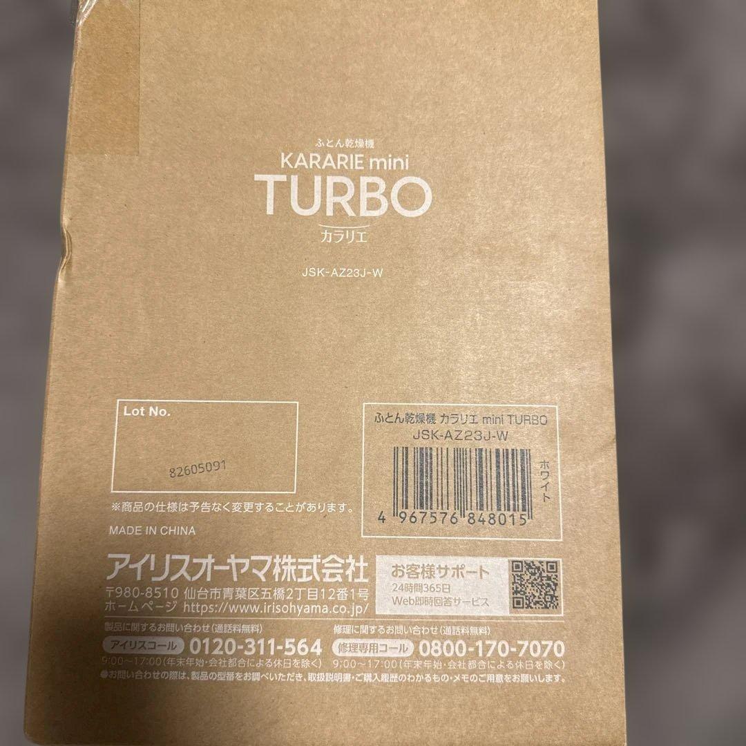 アイリスオーヤマ ふとん乾燥機 カラリエmini TURBO — image 2
