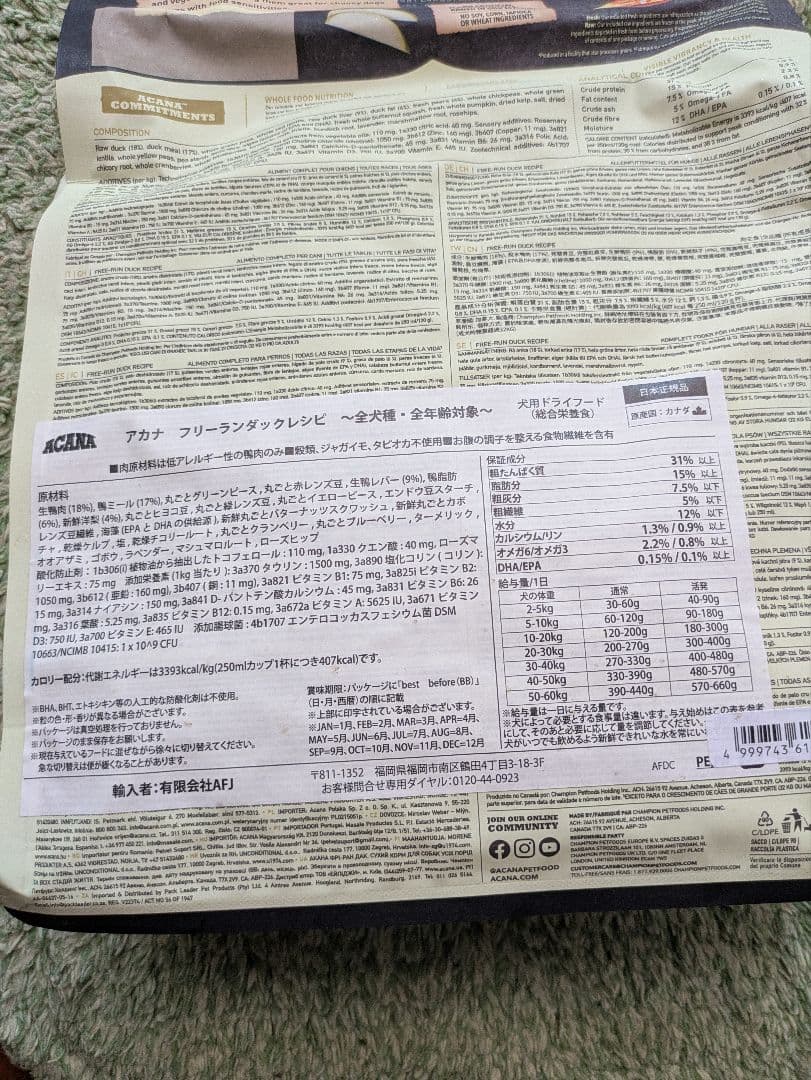 ACANA アカナ フリーランダックレシピ 2kg ドライフード — image 2