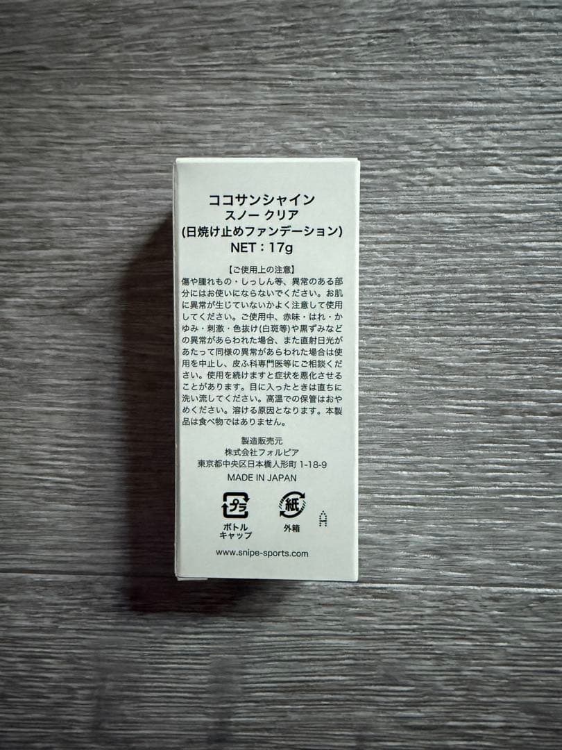 Coco Sunshine ココサンシャイン 日焼け止めスティック — image 3