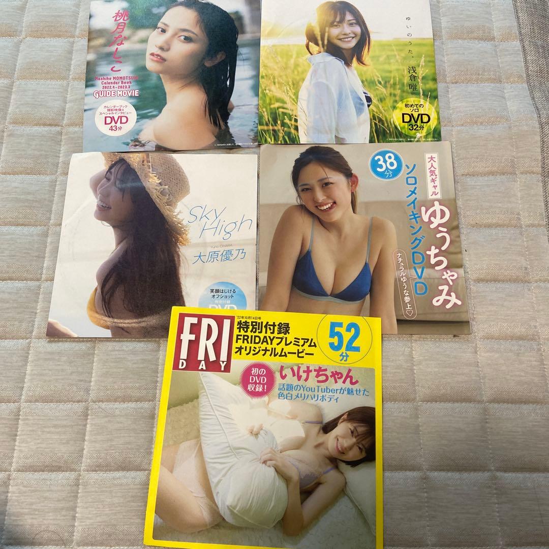 菊地姫奈　大原優乃等　プレイボーイ、フライデー等雑誌付録dvd11枚まとめ売り — image 3