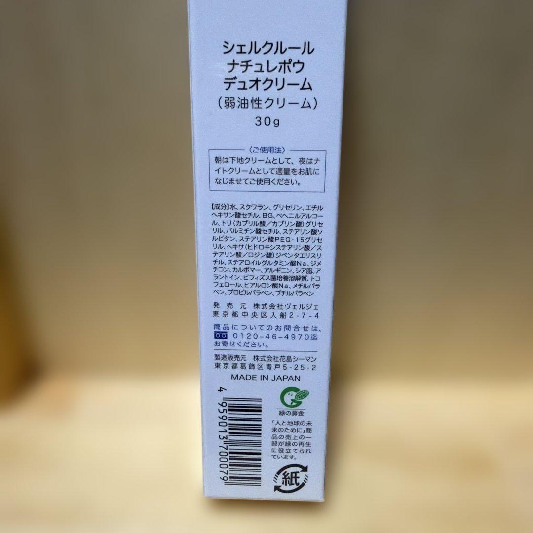 Cher-Couleur NATUREPEAU デュオクリーム 30g — image 2