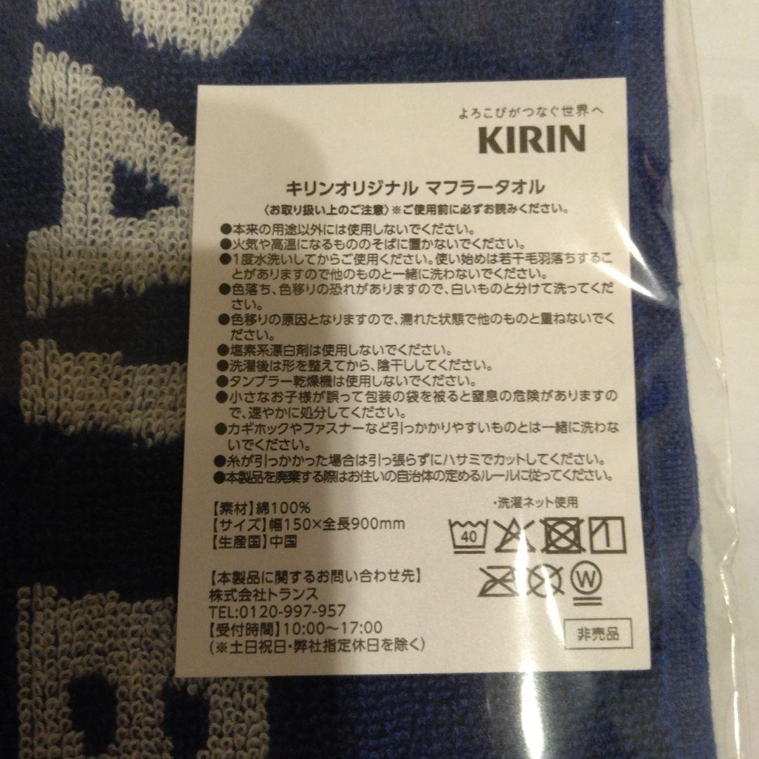 サッカー日本代表 マフラータオル　キリングッドエール 堂安律ステッカー付 — image 3