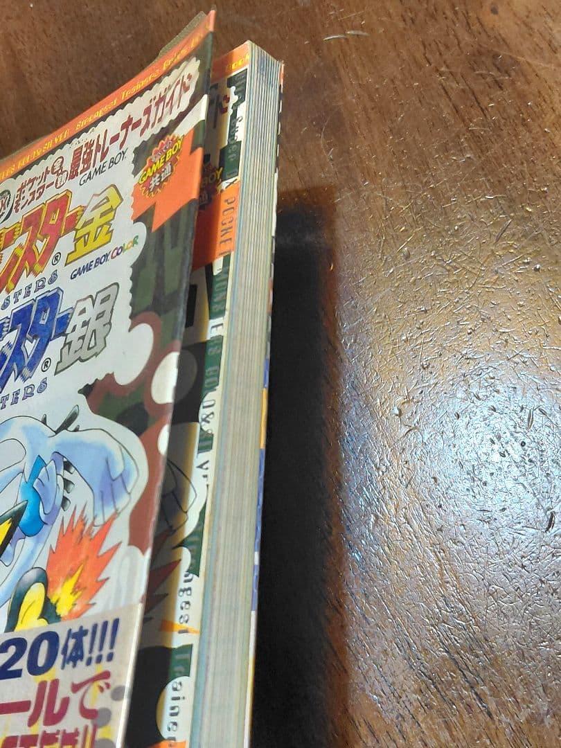 ウルトラスーパーDXポケットモンスター金・銀最強トレーナーズガイド — image 3