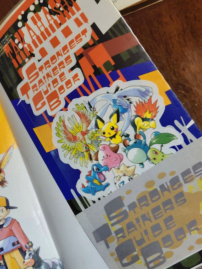 ウルトラスーパーDXポケットモンスター金・銀最強トレーナーズガイド — image 5