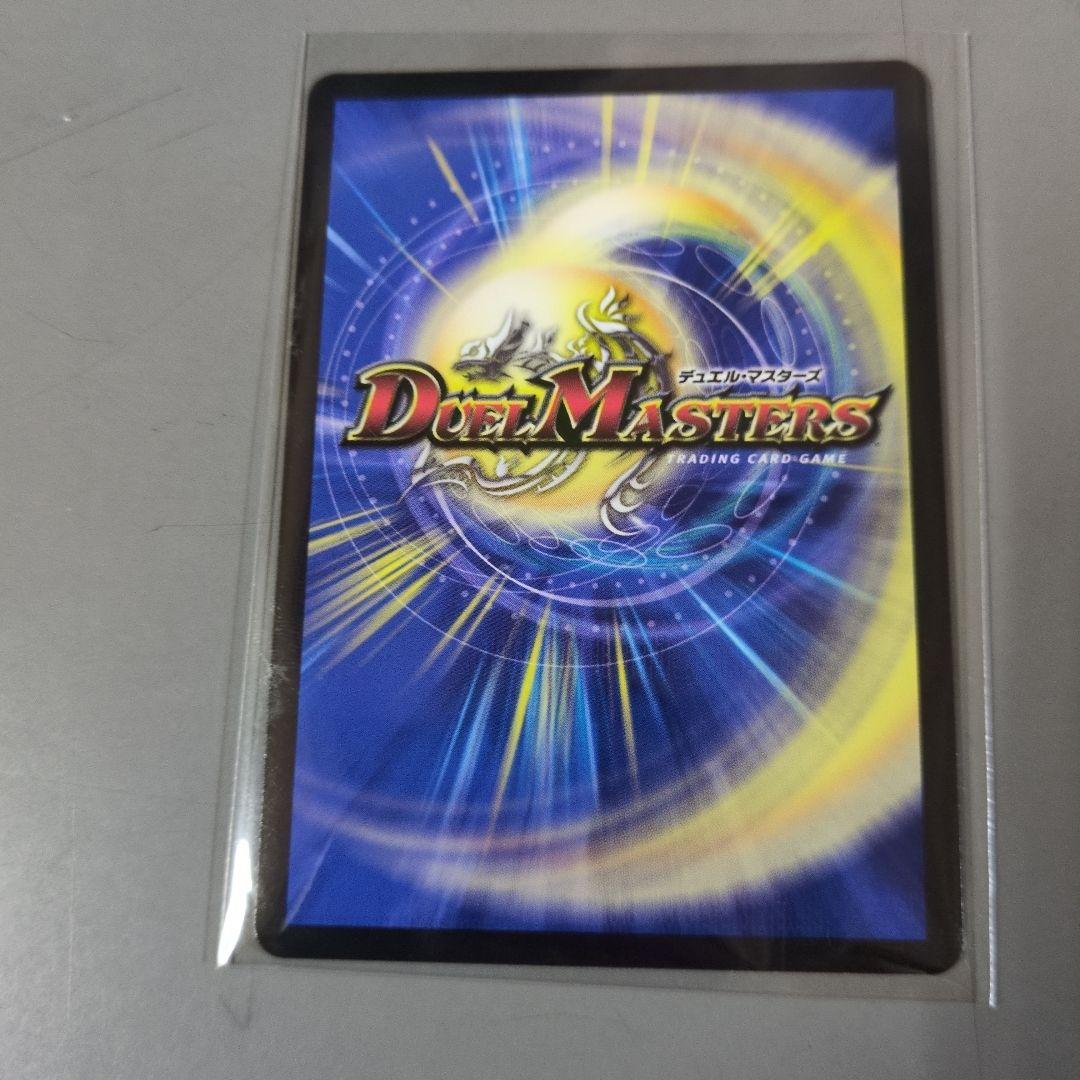 デュエルマスターズ 業流の頂 ゾロ・ア・スタート — image 2