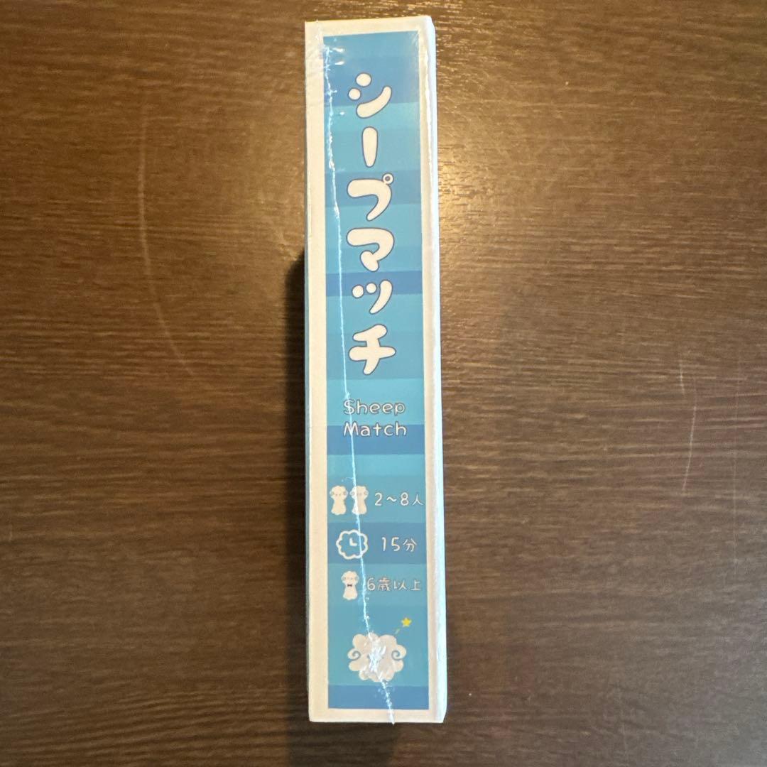 シープマッチ 【未開封】 — image 3
