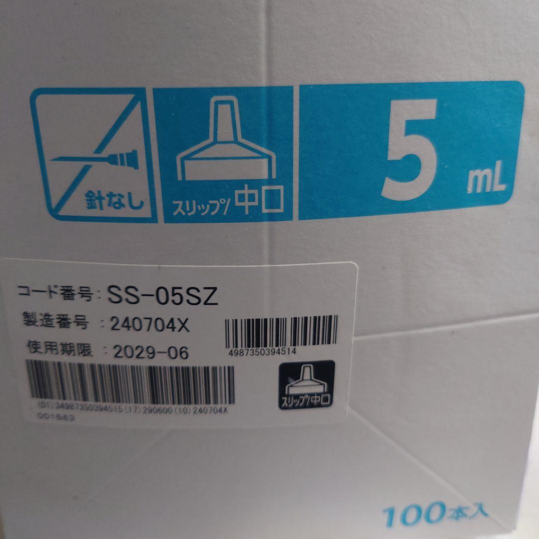 テルモ シリンジ 5ml SS-05SZ 8本セット — image 5