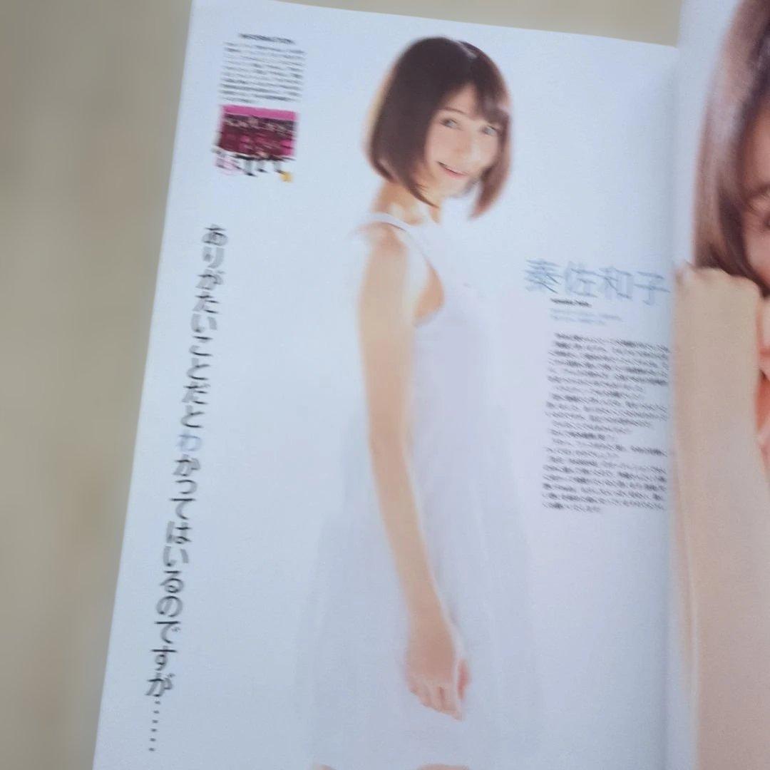 UTB アップトゥボーイ 2012.3月号 増刊 — image 5