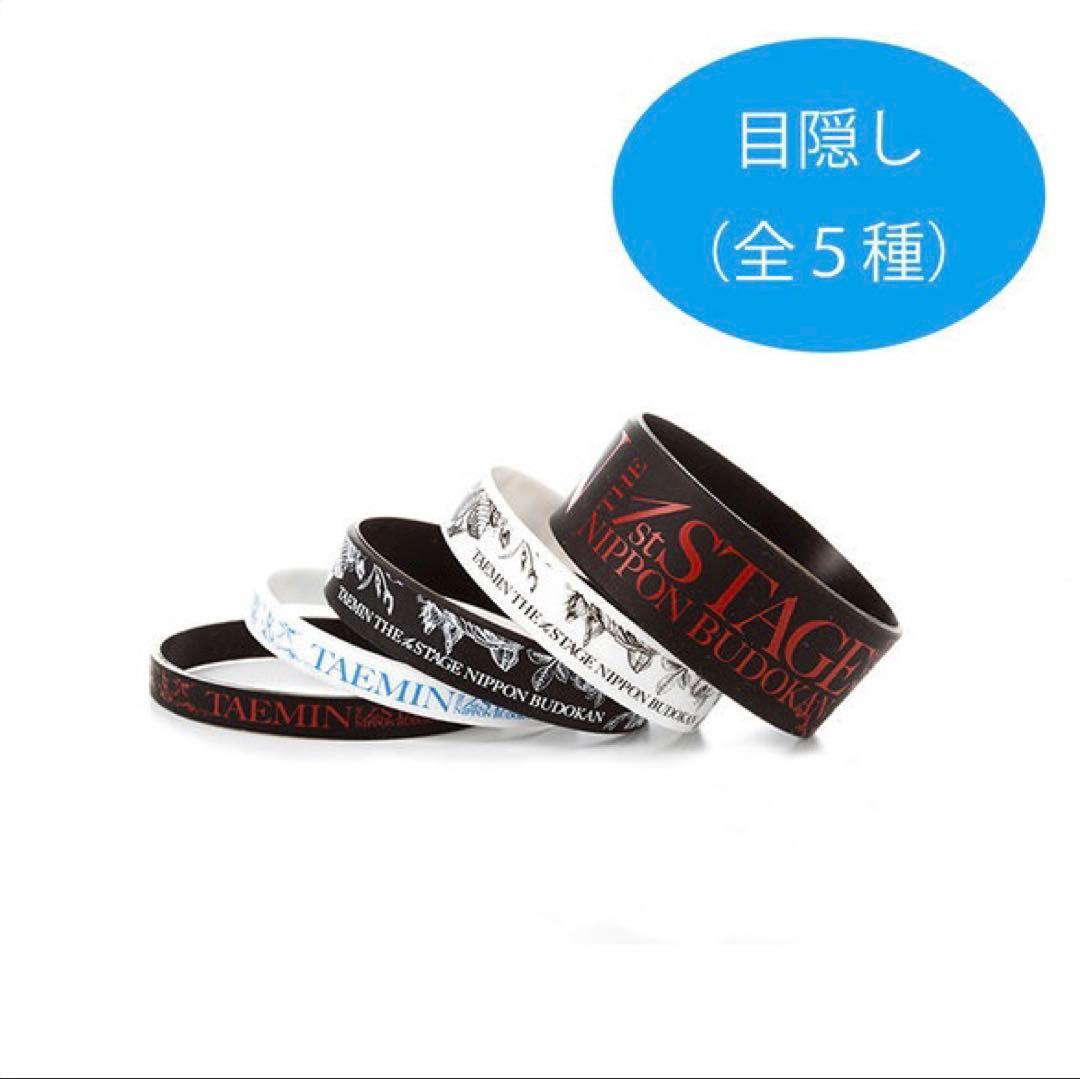 【新品】TAEMIN THE 1st STAGE 日本武道館「シリコンバンド」 — image 3