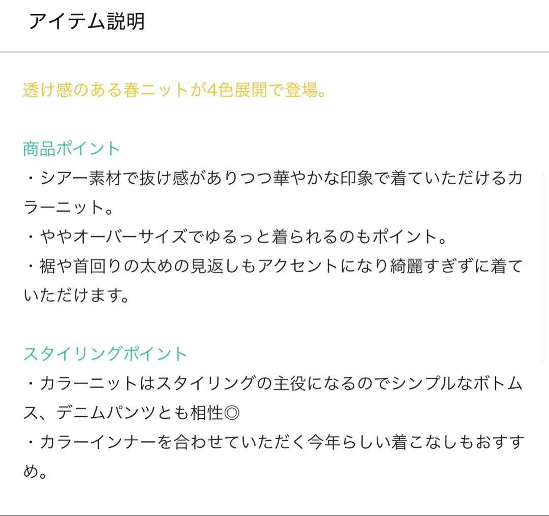 mystic シアーニットプルオーバー — image 2