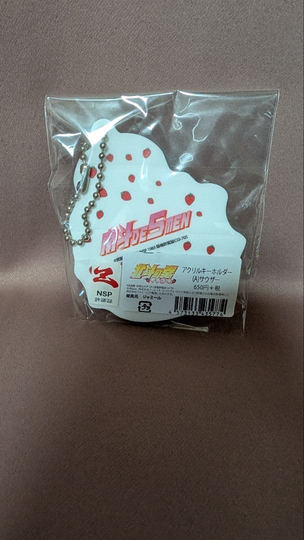 北斗の拳 イチゴ味 聖帝祭2018 サウザー — image 2