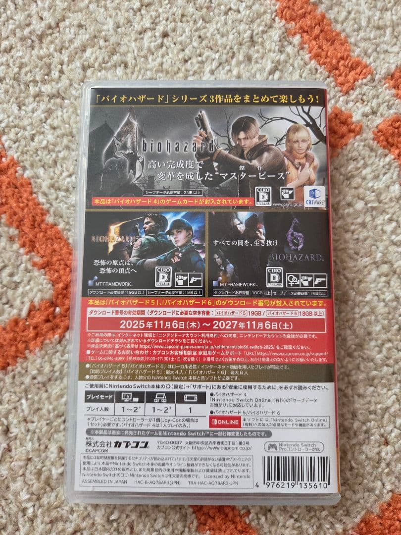 Switch　バイオハザード　トリプルパック — image 2
