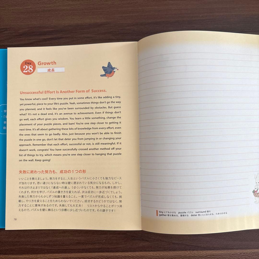 100日後に英語がものになる 1日10分ネイティブ英語書き写し — image 3
