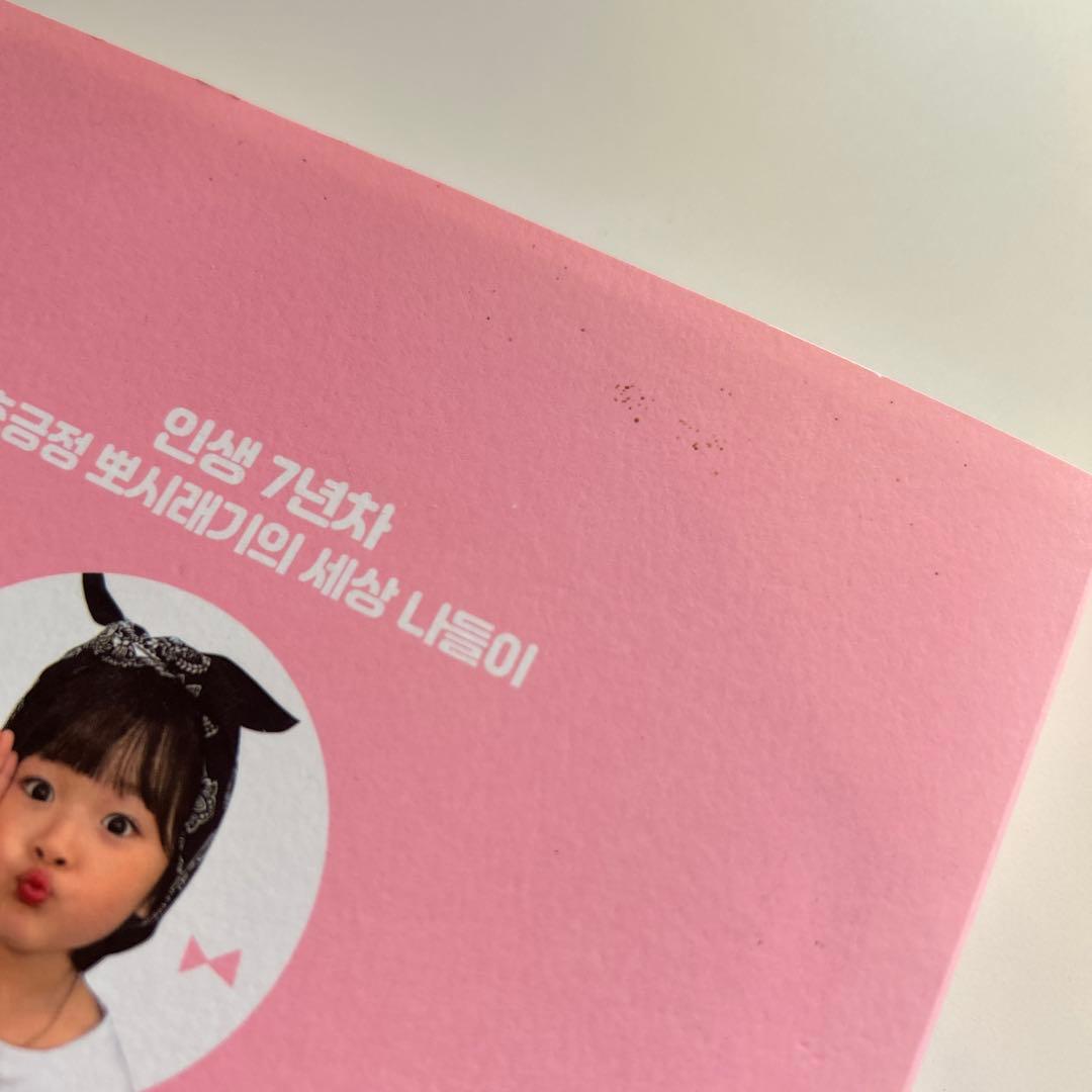 율리는 일곱 살 ユリは7歳 — image 4