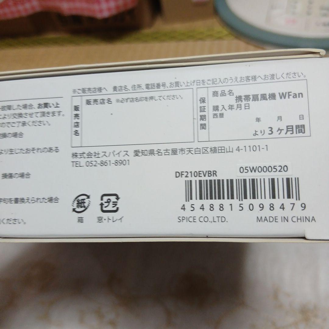 SPICE WFan ver.2.0 NERVモデル ハンディファン — image 3