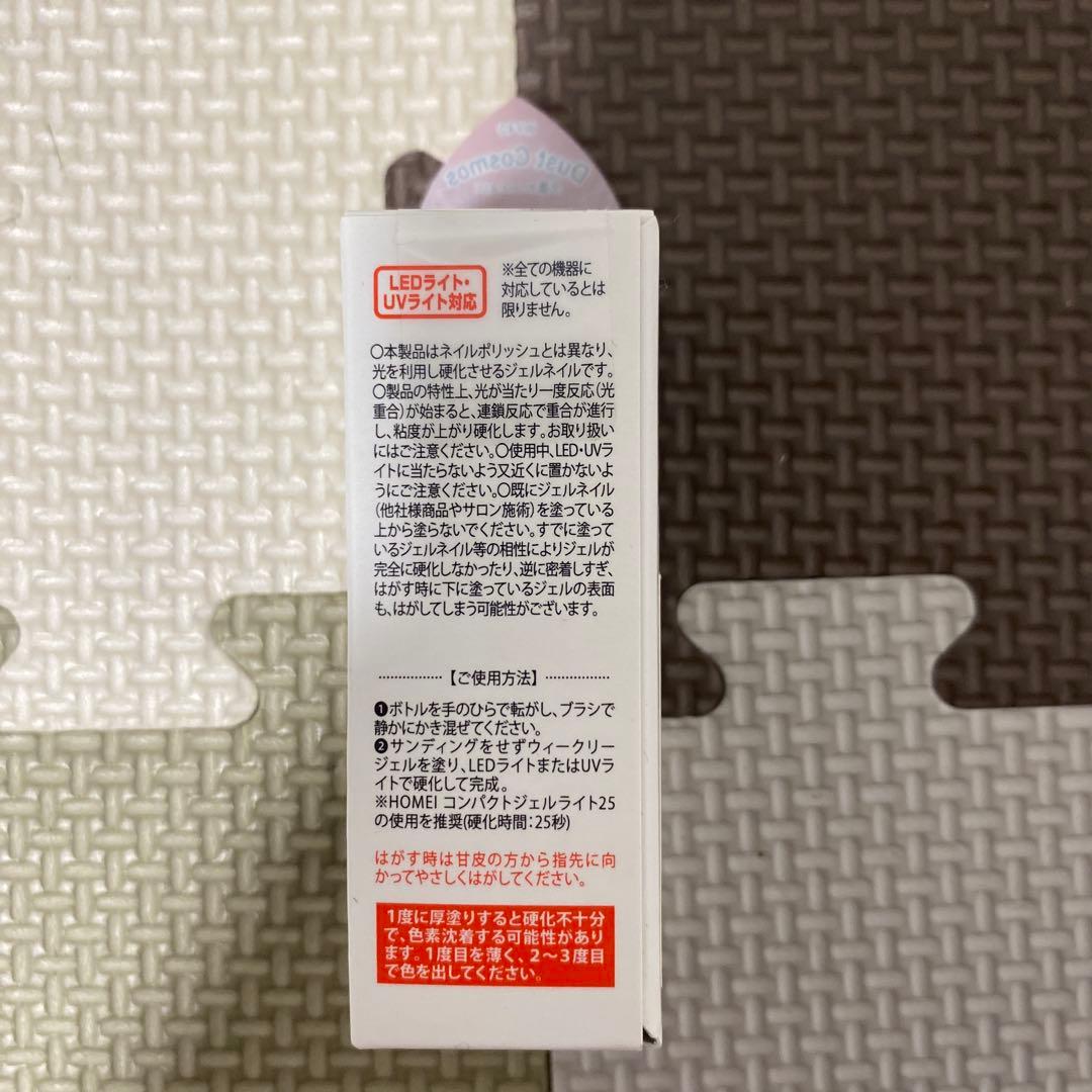 【新品未使用】HOMEI ウィークリージェルRC WF40Dust Cosmos — image 4