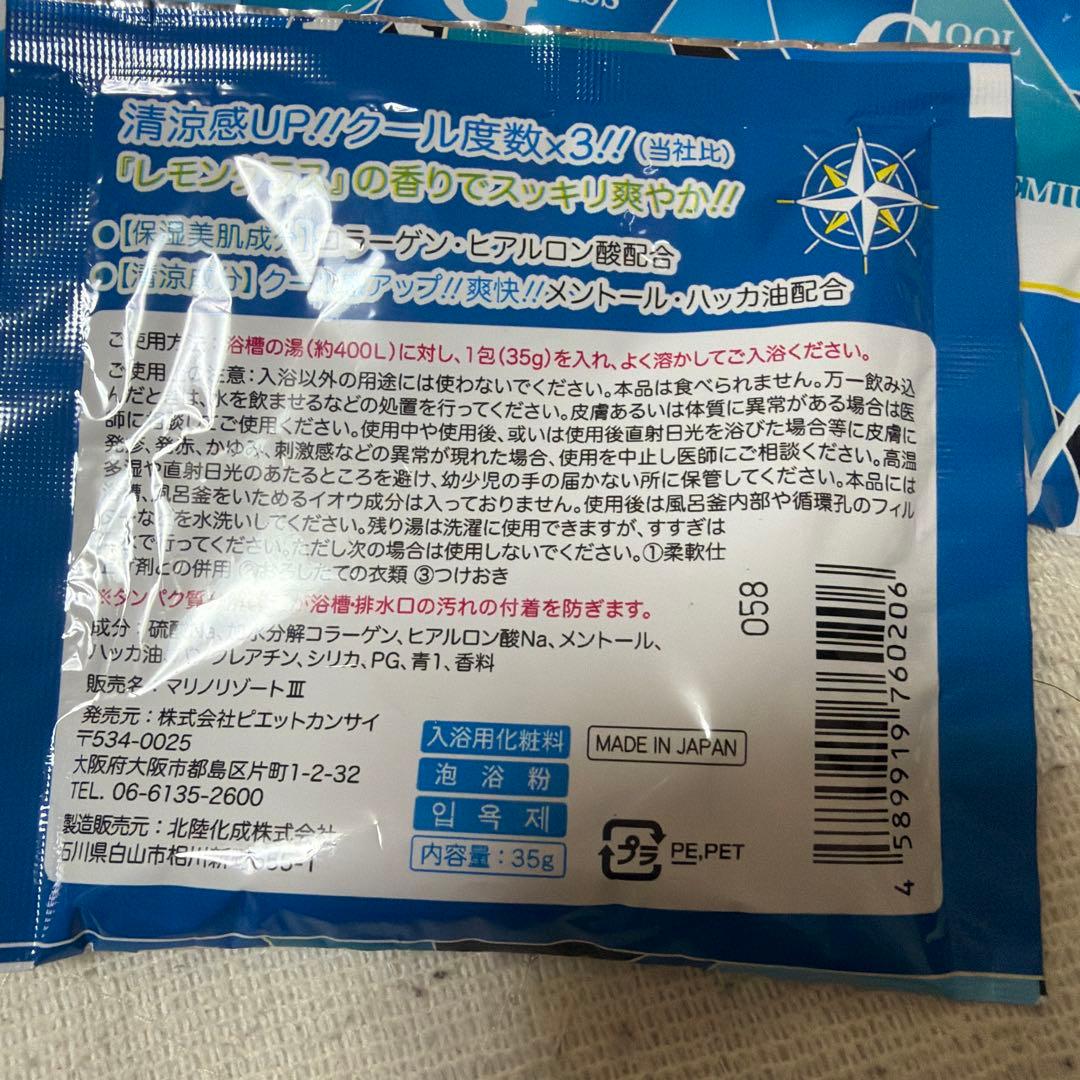 Aqua Marine Premium 入浴剤 9個セット — image 2