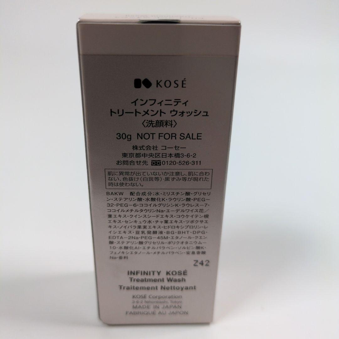 未使用　KOSE　インフィニティ　 トリートメントウォッシュ　30g — image 2
