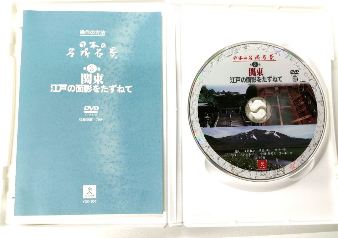 ♧DVD　日本の名所名景③　関東 — image 3
