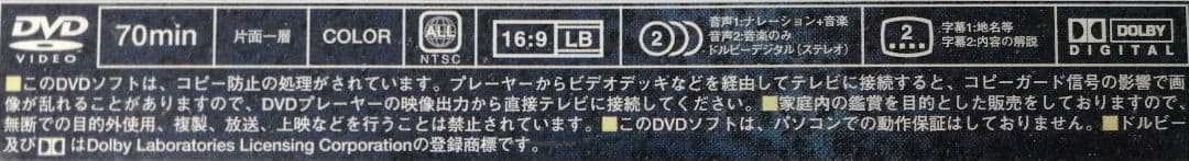 ♧DVD　日本の名所名景③　関東 — image 5
