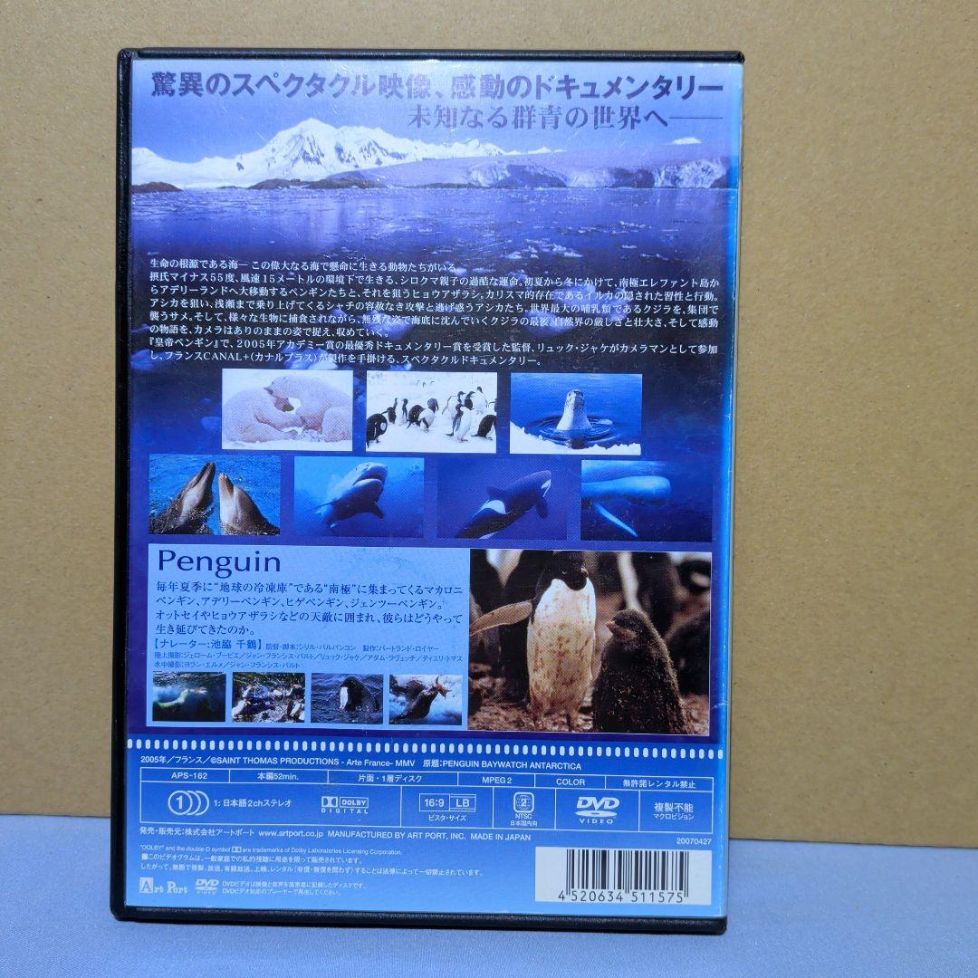 DISCOVERY OF OCEAN　 DVD — image 2