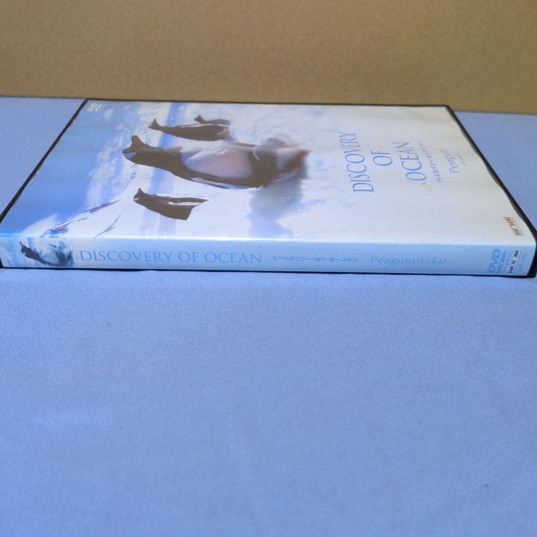 DISCOVERY OF OCEAN　 DVD — image 3