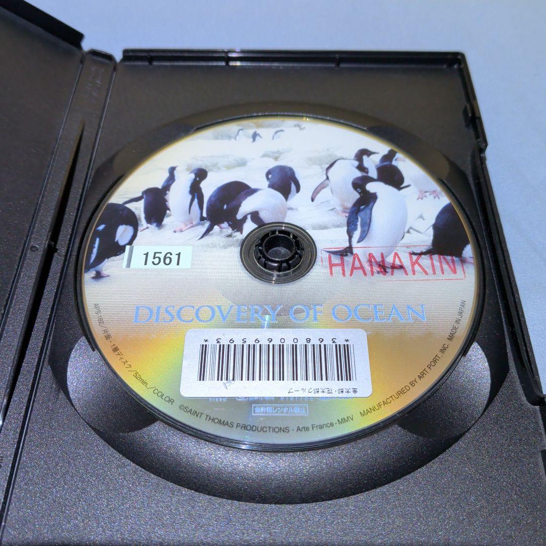 DISCOVERY OF OCEAN　 DVD — image 4