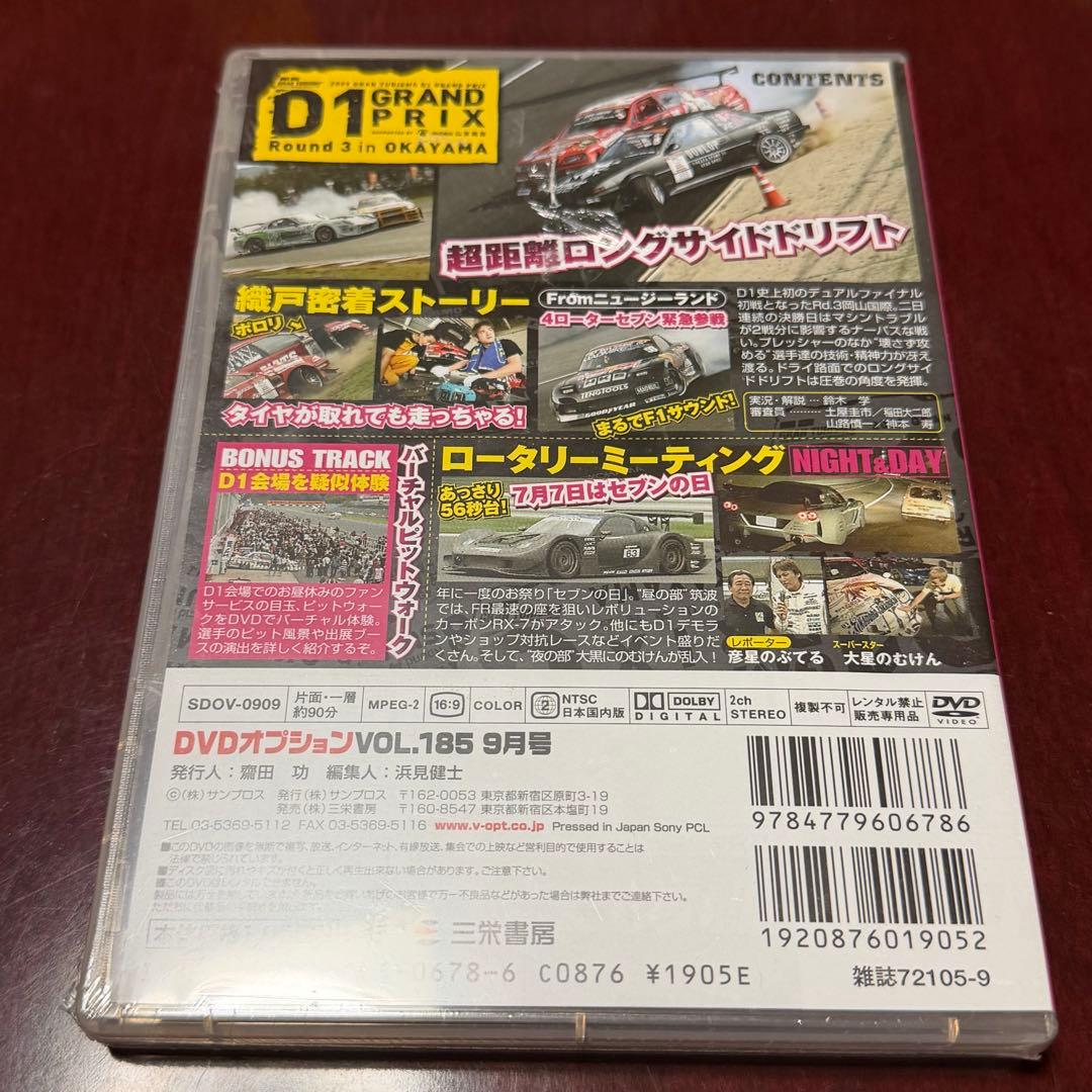 オプション　No185 DVD — image 2