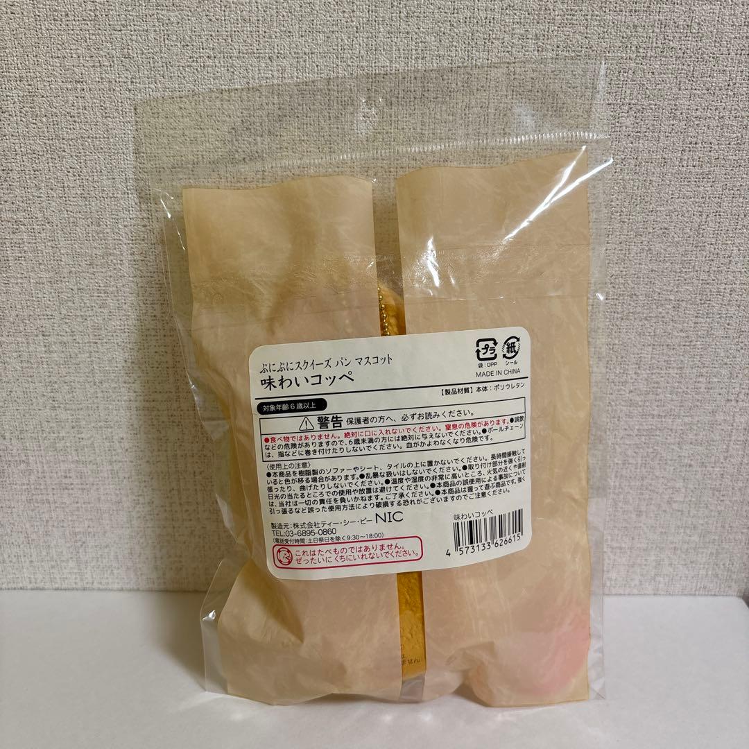 セブンイレブンスクイーズセット — image 3