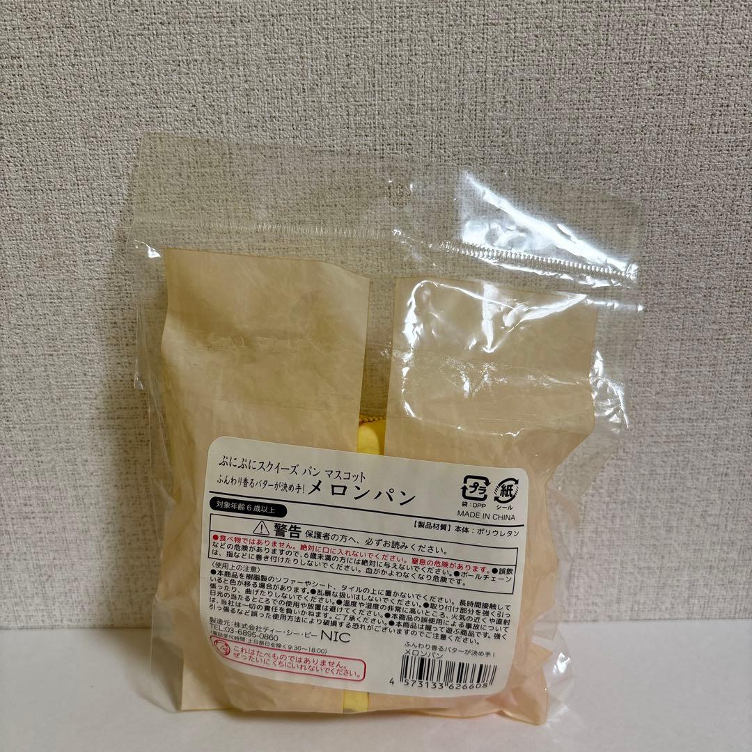 セブンイレブンスクイーズセット — image 5